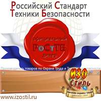 Магазин охраны труда ИЗО Стиль Схемы движения автотранспорта в Южно-сахалинске