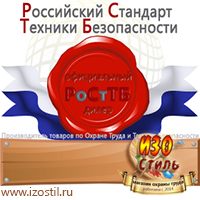 Магазин охраны труда ИЗО Стиль Огнетушители углекислотные в Южно-сахалинске